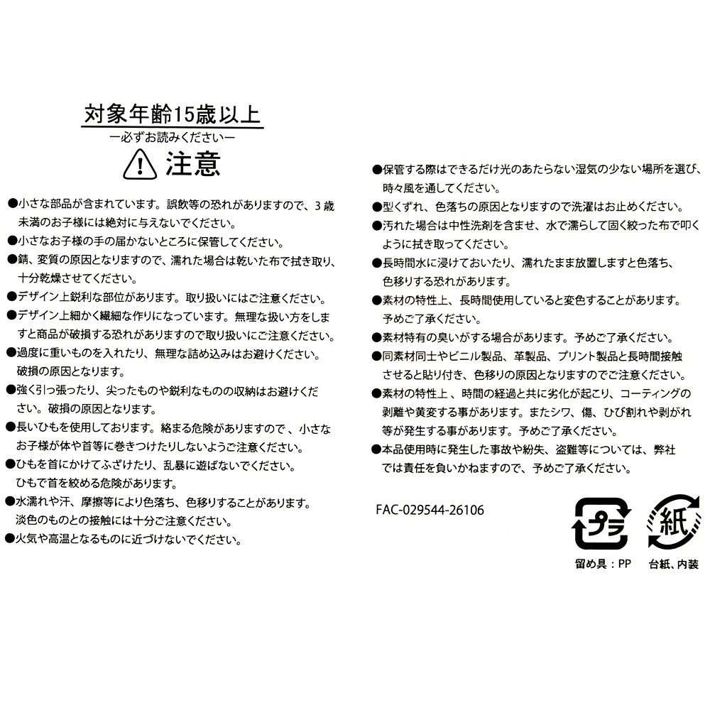 ミゲル＆ペピータ ショッピングバッグ・エコバッグ ポーチ入り 蓄光 ディズニー＆ピクサー『リメンバー・ミー』