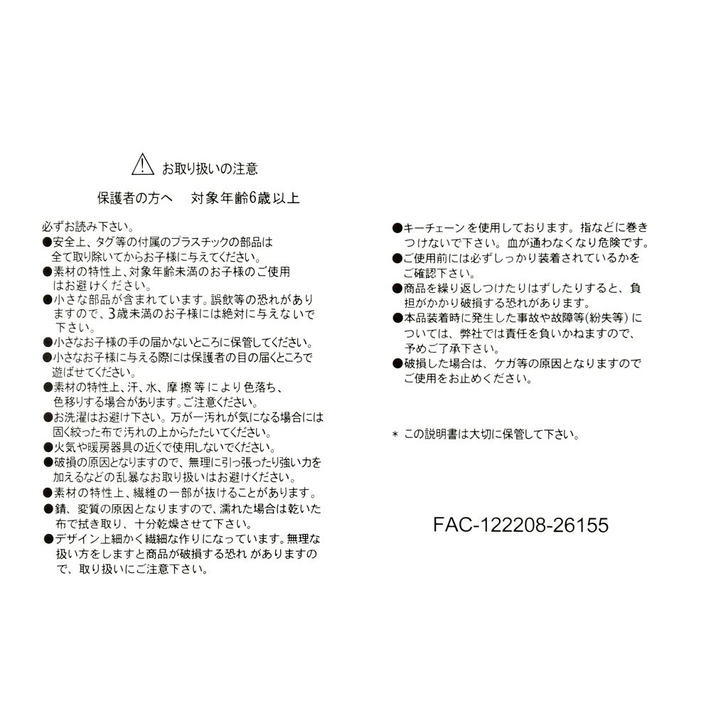 メイベル ぬいぐるみキーホルダー・キーチェーン 『私がビーバーになる時』