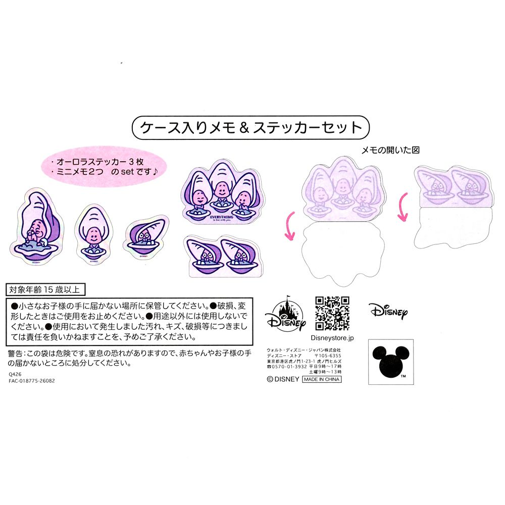 ヤングオイスター＆おばあさんカキ メモ・ステッカー セット ケース入り BABY OYSTERS 2026