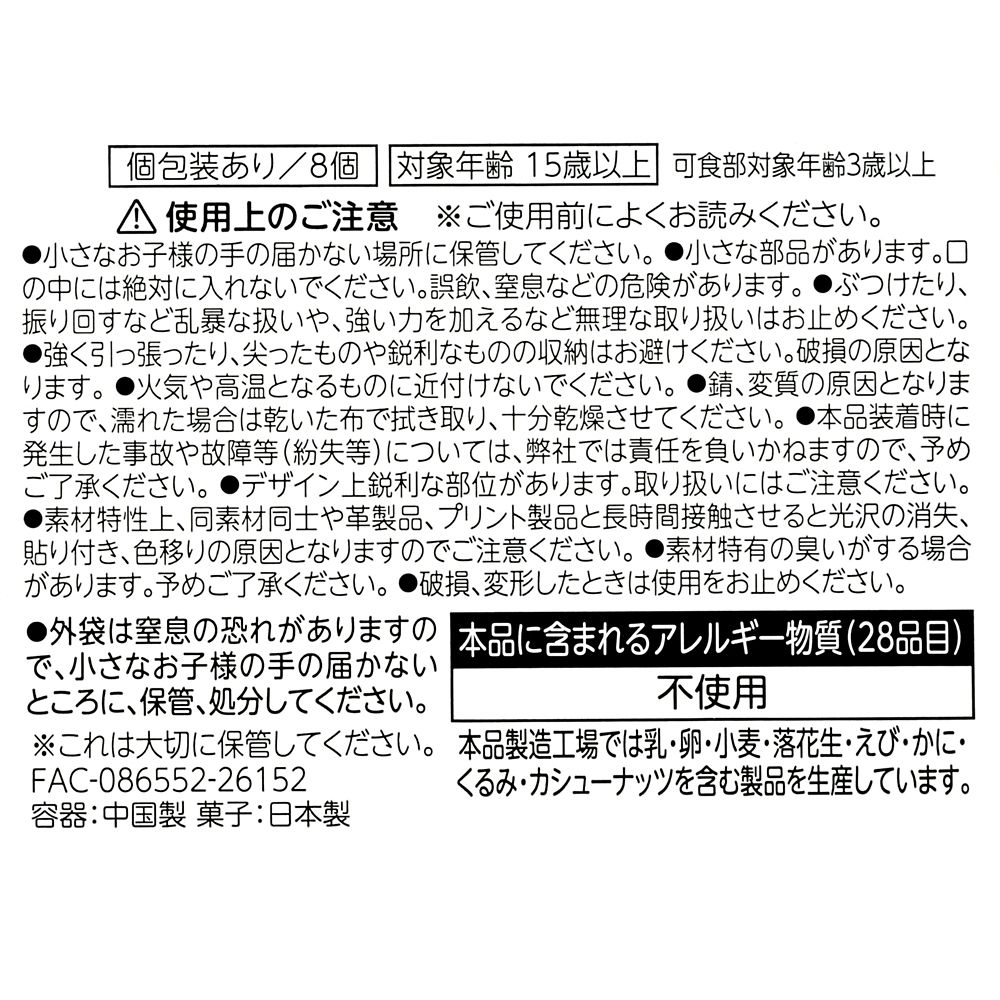 ミニー タブレット ポーチ入り チェーン付き Ever Green