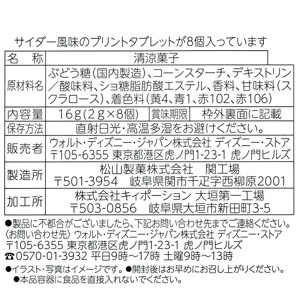 ドナルド タブレット ポーチ入り チェーン付き Ever Green
