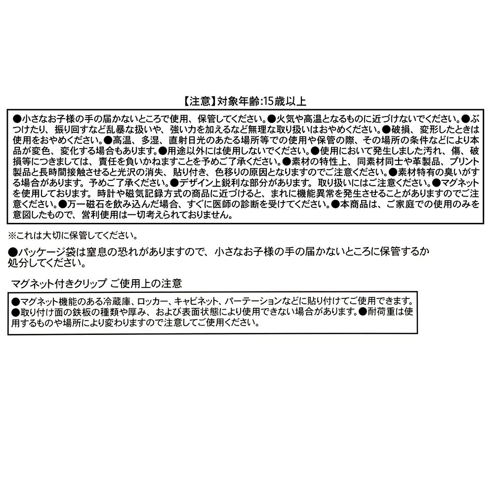 チップ＆デール 壁掛けカレンダー クリップ付き CALENDAR ＆ ORGANIZER 2027