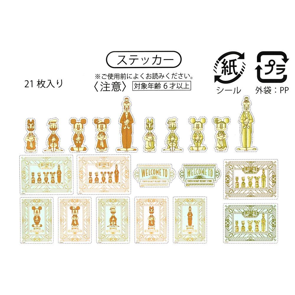 【東京ディズニーリゾート店限定】ミッキー＆フレンズ シール・ステッカー ケース入り 東京ディズニーリゾート店リニューアルオープン1周年記念