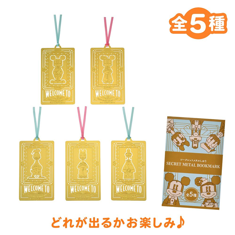 【東京ディズニーリゾート店限定】ミッキー＆フレンズ シークレットしおり 東京ディズニーリゾート店リニューアルオープン1周年記念