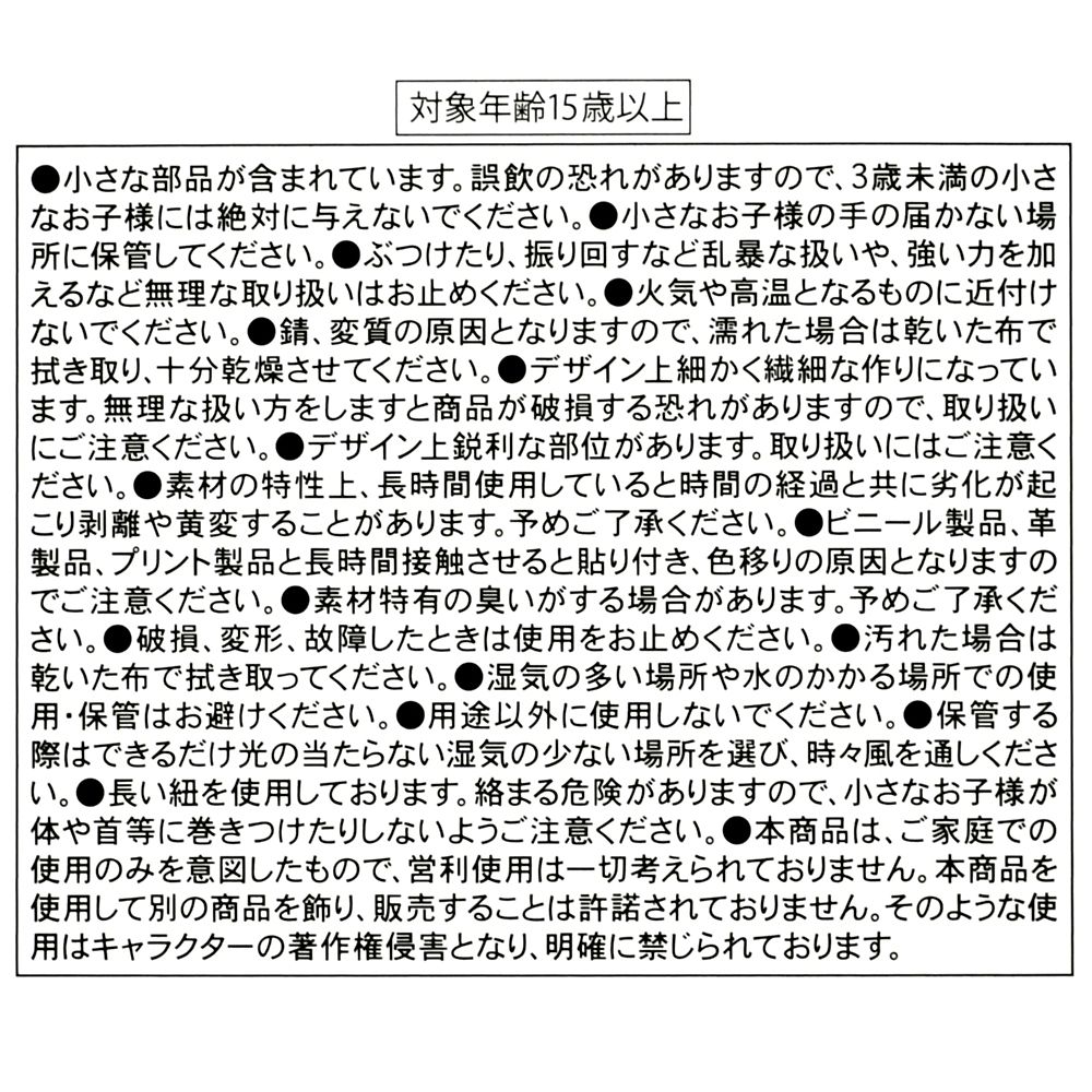 【東京ディズニーリゾート店限定】ミッキー＆フレンズ シークレットしおり 東京ディズニーリゾート店リニューアルオープン1周年記念