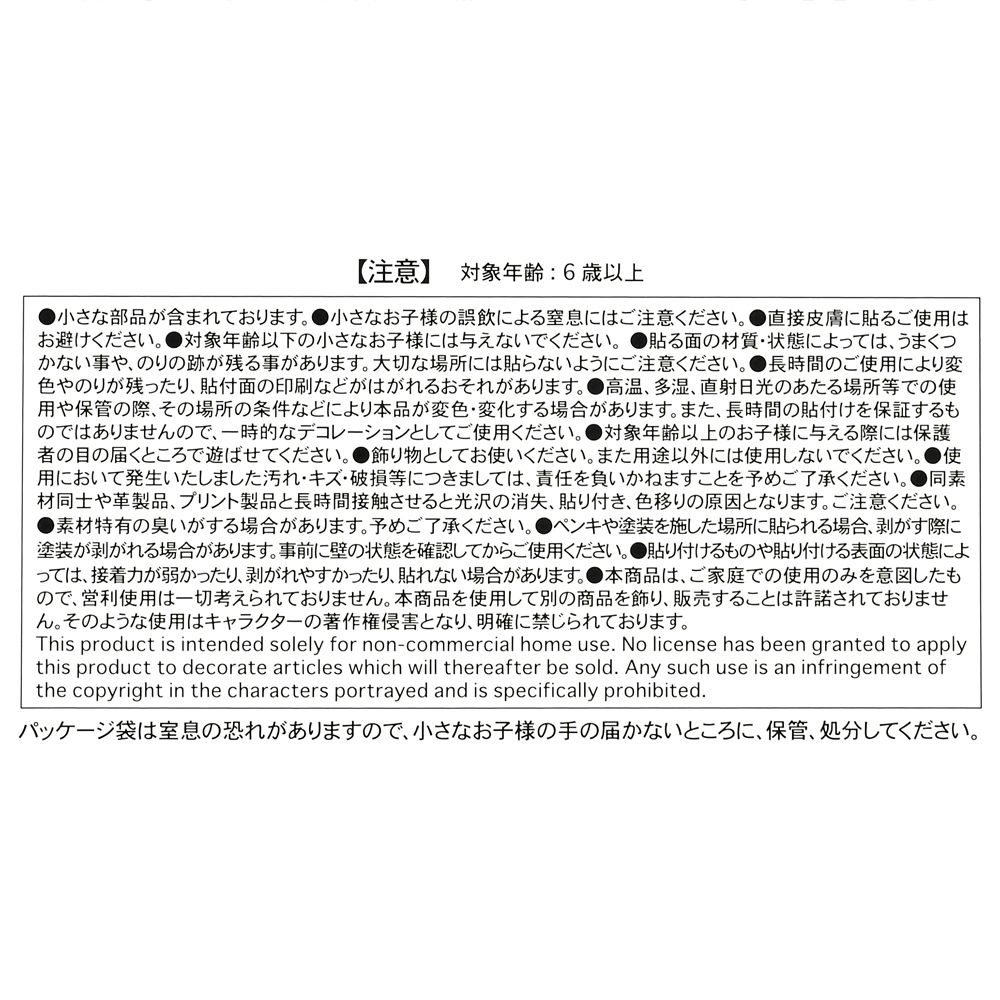 ミッキー＆フレンズ シール・ステッカー クリア 貼ってはがせる インスタント写真風 Sticker Collection