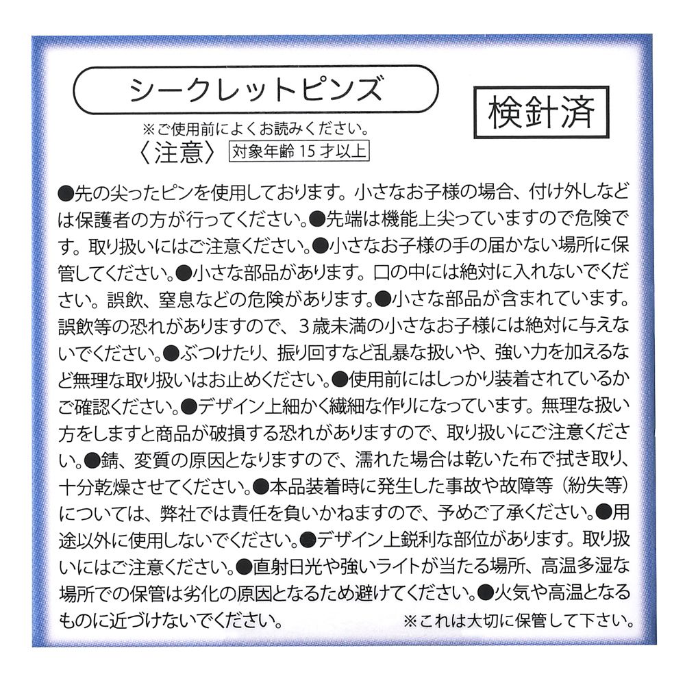 【心斎橋パルコ店限定】ミッキー＆フレンズ シークレットピンバッジ 心斎橋パルコ店グランドオープン