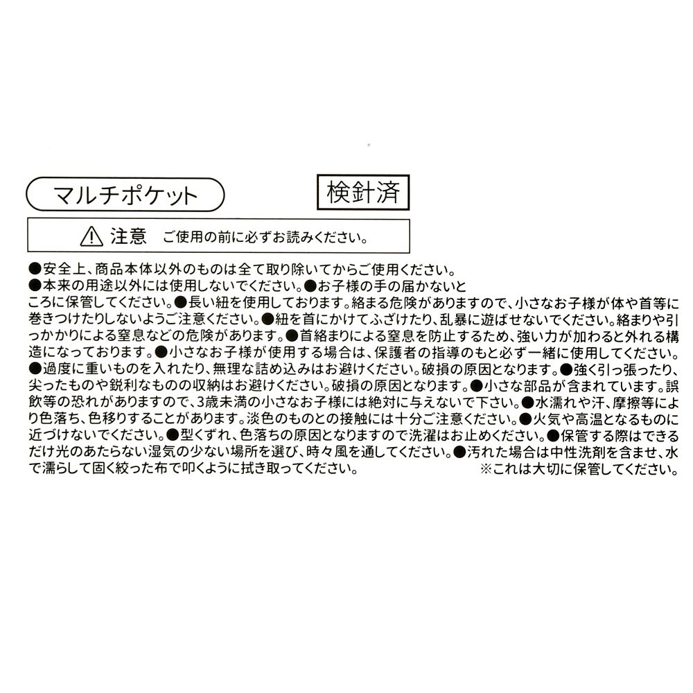 【キッズ用】ライトニング・マックィーン マルチポケット エキサイティング