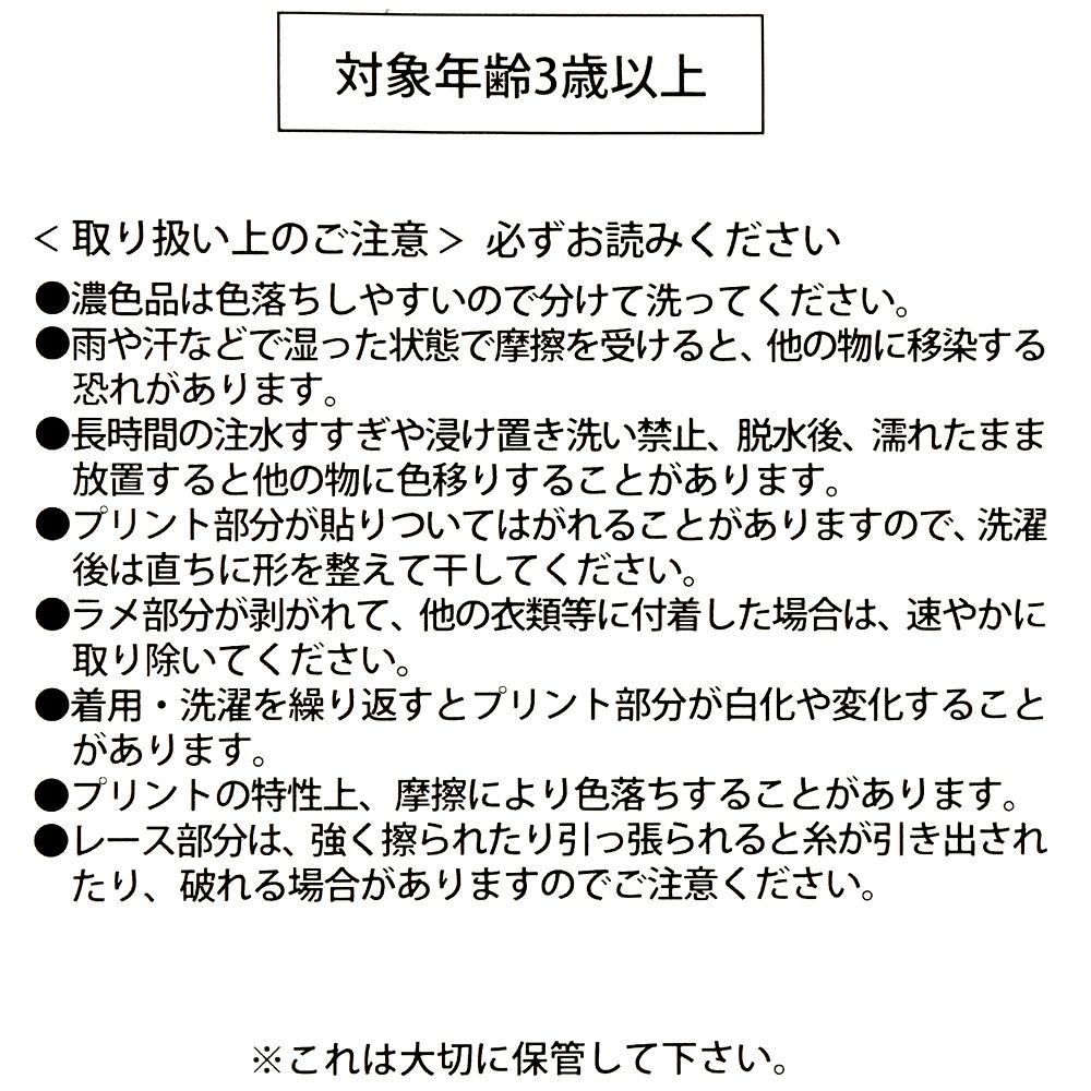 【キッズ用】ラプンツェル キッズ用長袖パジャマ ドレスモチーフ パープル 110