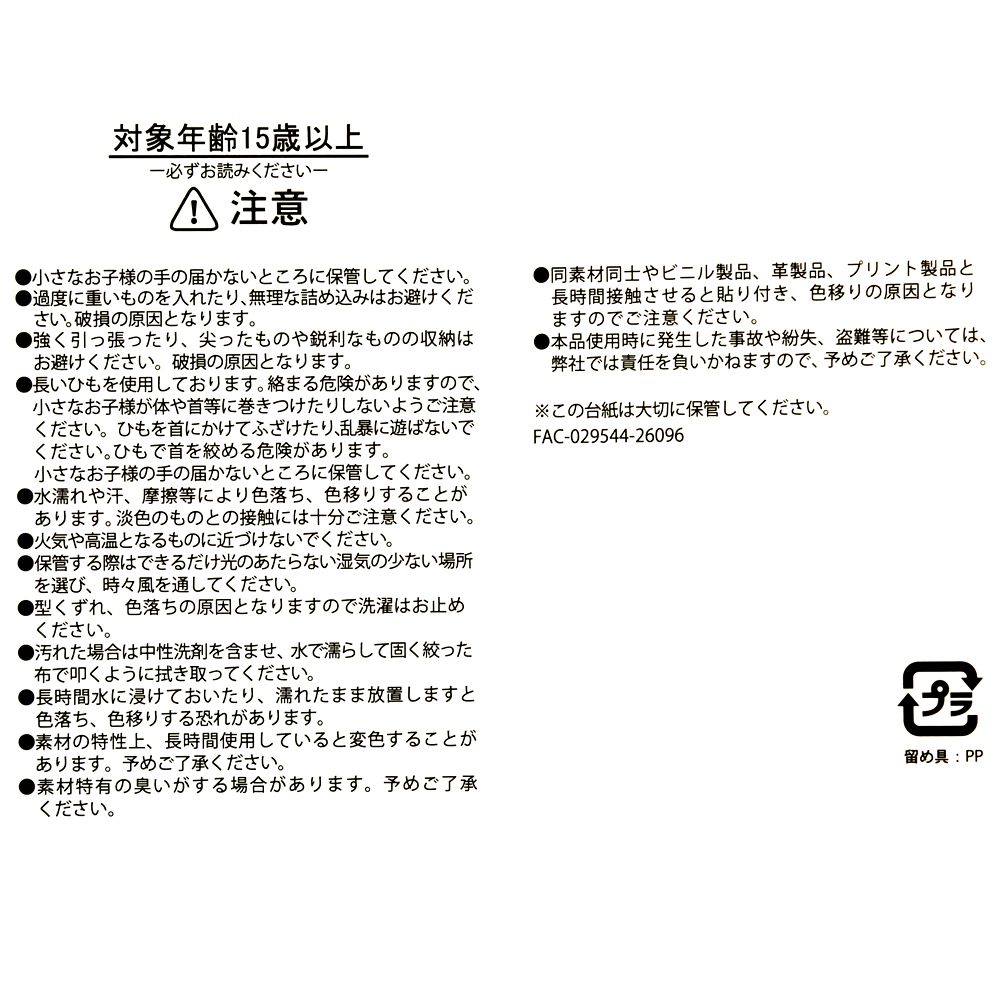 【東京ディズニーリゾート店限定】ミッキー＆フレンズ トートバッグ フラット  東京ディズニーリゾート店リニューアルオープン1周年記念
