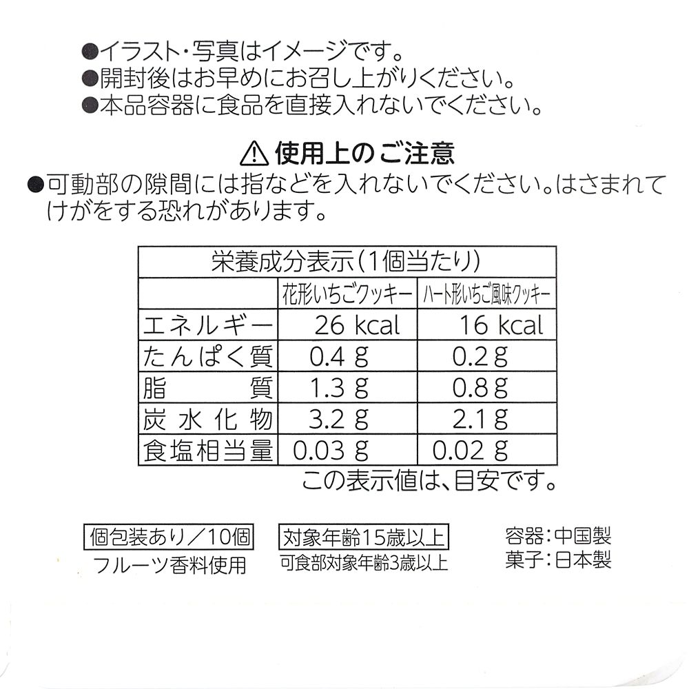 オーロラ姫 クッキー キャニスター缶入り エレガントフラワー Ever Green
