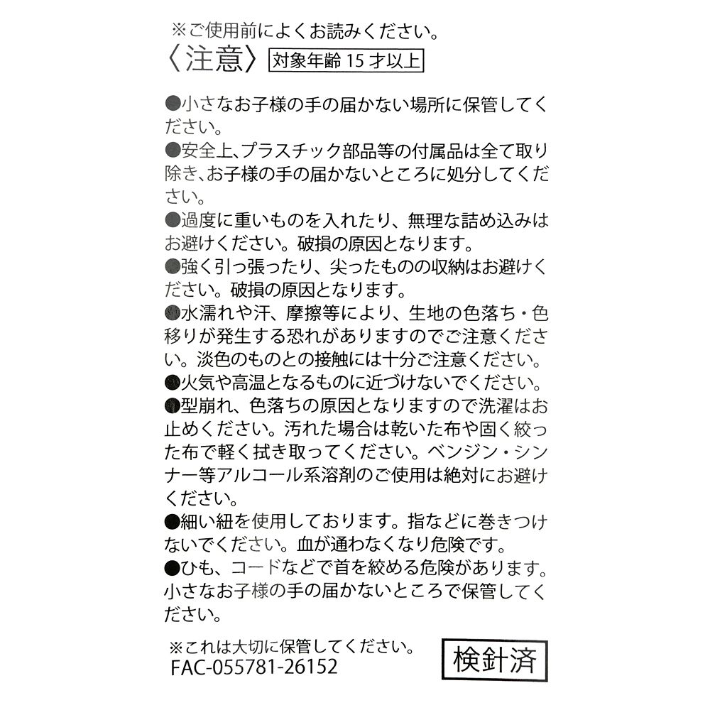 ミッキー＆ミニー クッキー 巾着入り 関東・栃木レモン LEMON GYUNYU