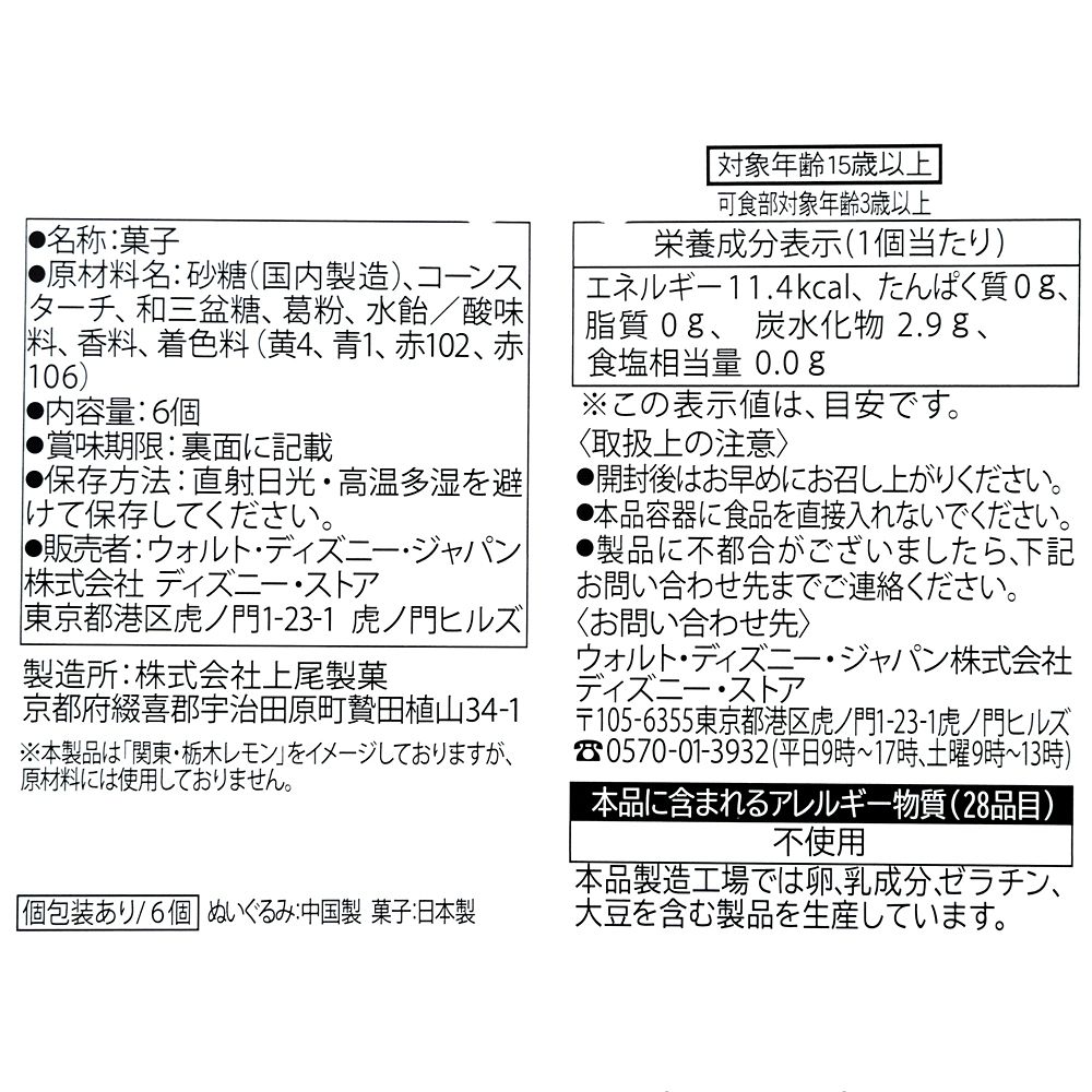 ペリー ラムネ ケース入り 関東・栃木レモン LEMON GYUNYU