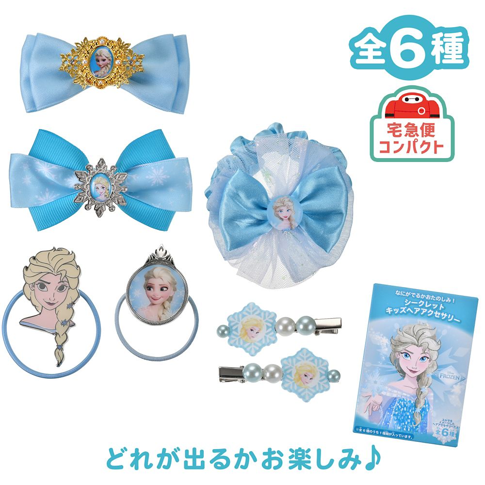【キッズ用】エルサ シークレットヘアアクセサリー