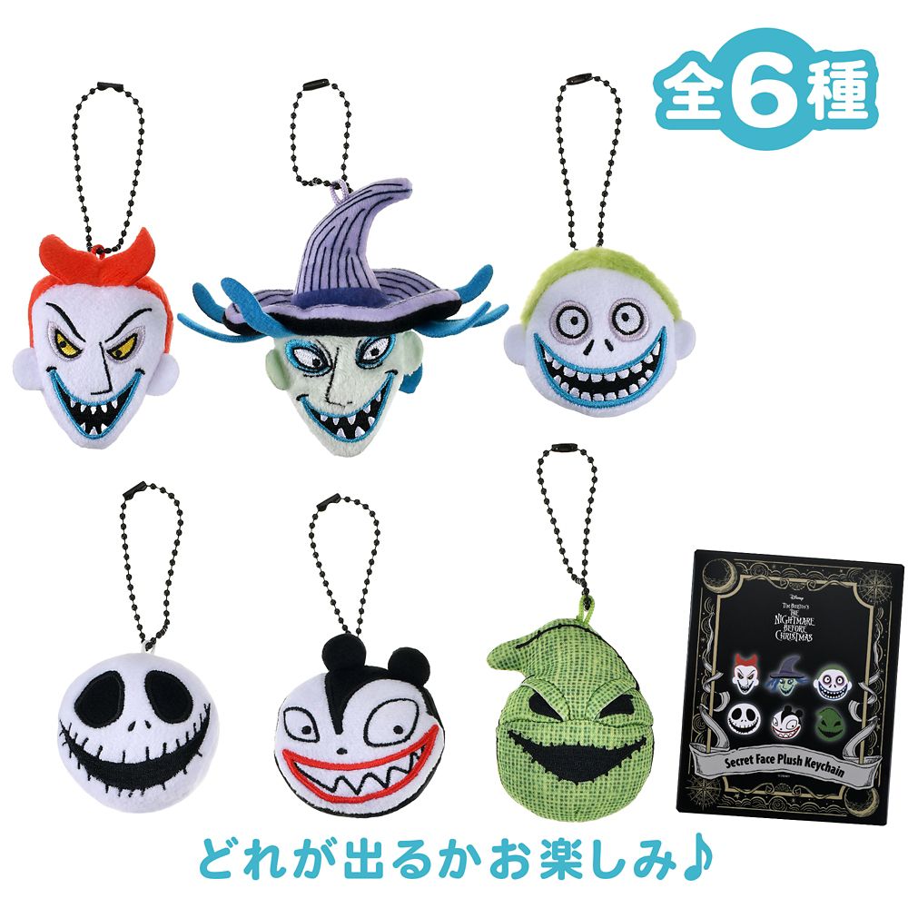 ティム・バートン ナイトメアー・ビフォア・クリスマス シークレットぬいぐるみキーチェーン フェイス TIM BURTON'S THE NIGHTMARE BEFORE CHRISTMAS