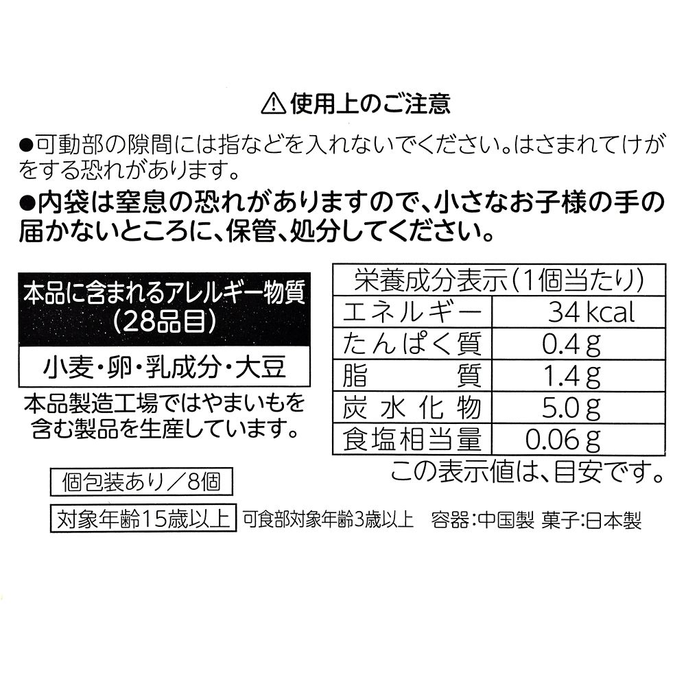 プーさん ワッフルクッキー 巾着入り SWEET POTATO FLAVOR