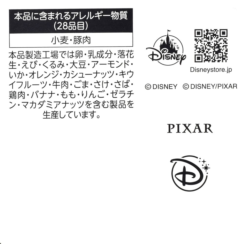 ミゲル スナック パスタ 巾着入り 蓄光 カラビナ付き Ever Green
