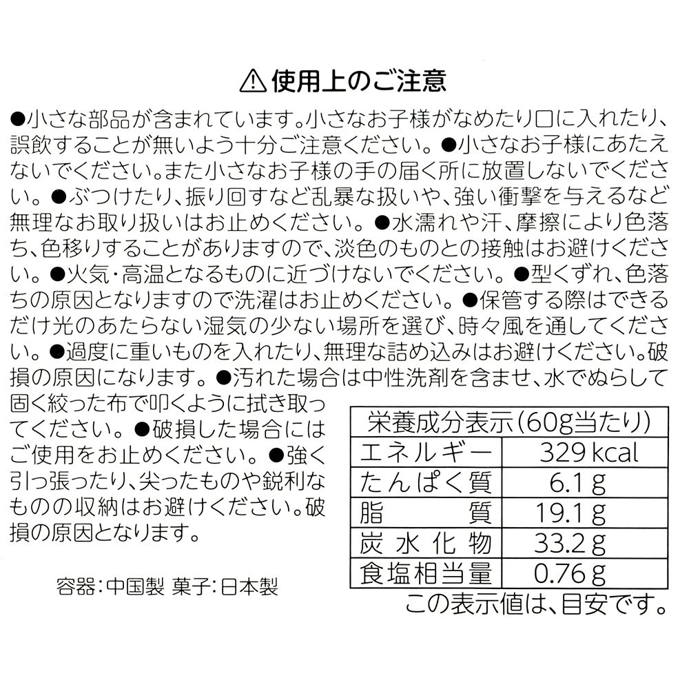 ミゲル スナック パスタ 巾着入り 蓄光 カラビナ付き Ever Green