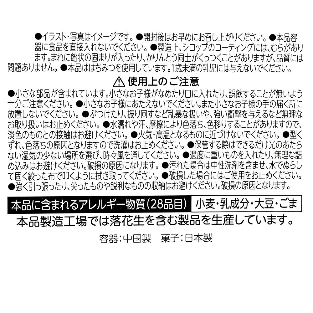 かりんとう 巾着入り 蓄光 カラビナ付き Minnie Ghost Ever Green