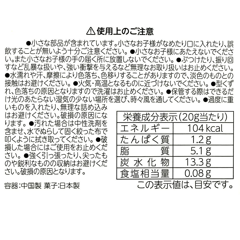 かりんとう 巾着入り 蓄光 カラビナ付き Donald Ghost Ever Green