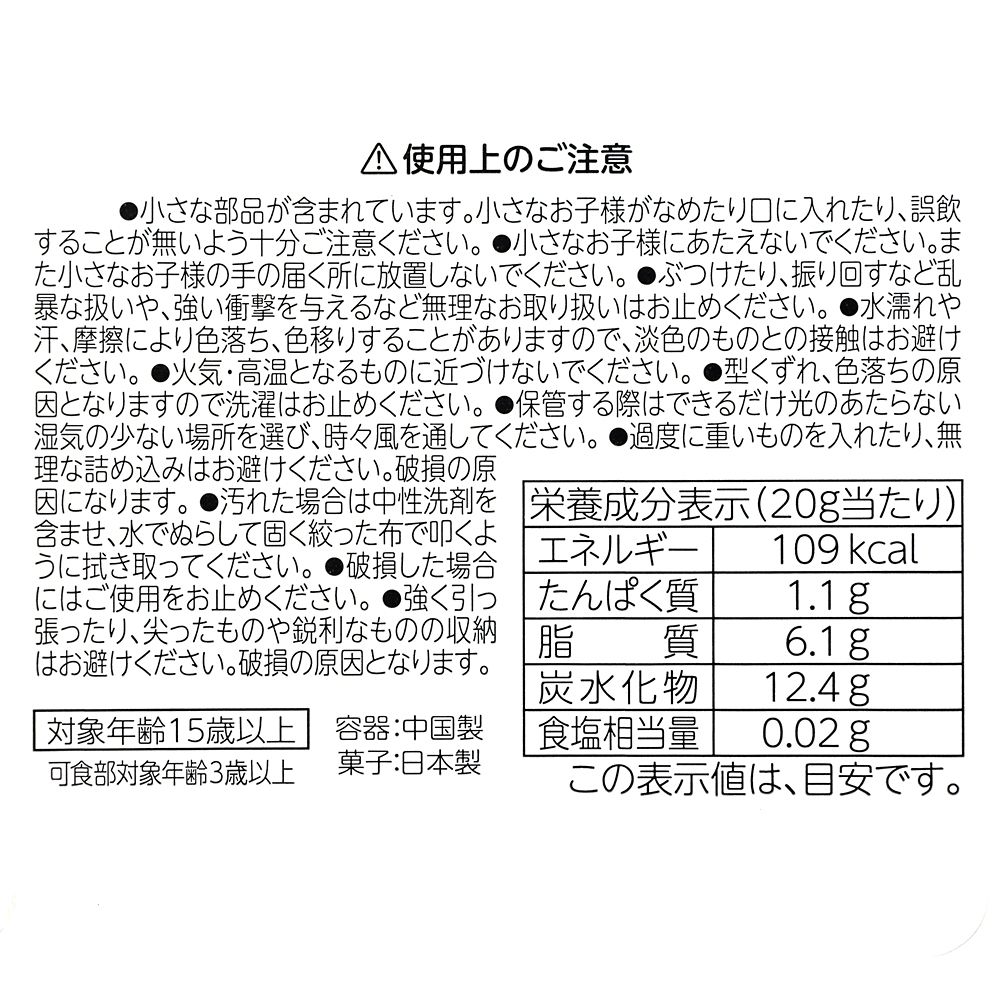 プーさん かりんとう ポーチ入り カラビナ付き SWEET POTATO FLAVOR