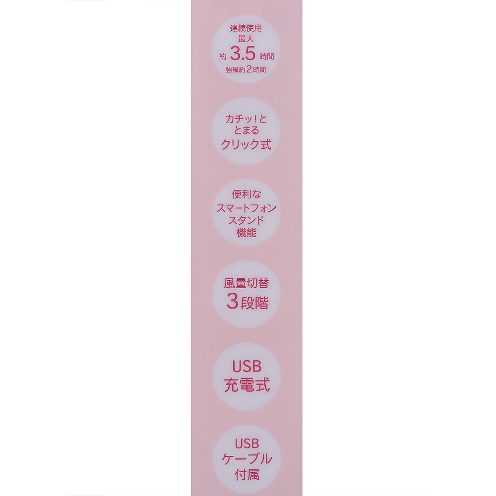 ミニー ハンディファン スマホスタンド機能付き ストラップ付き SUNSHINE DAYS
