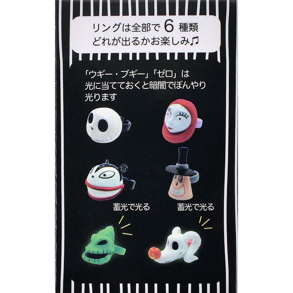 ティム・バートン ナイトメアー・ビフォア・クリスマス シークレットリング フェイス TIM BURTON'S THE NIGHTMARE BEFORE CHRISTMAS