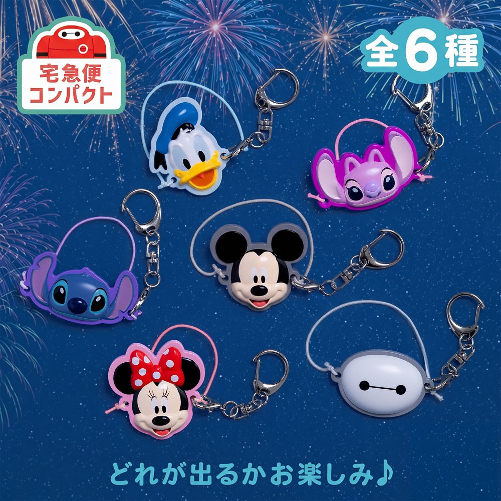ディズニーキャラクター シークレットキーホルダー お面