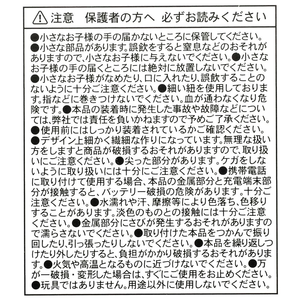 ディズニーキャラクター シークレットキーホルダー お面