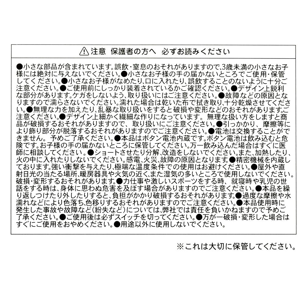 ミッキー＆フレンズ シークレットブレスレット ビーズ ライトアップ