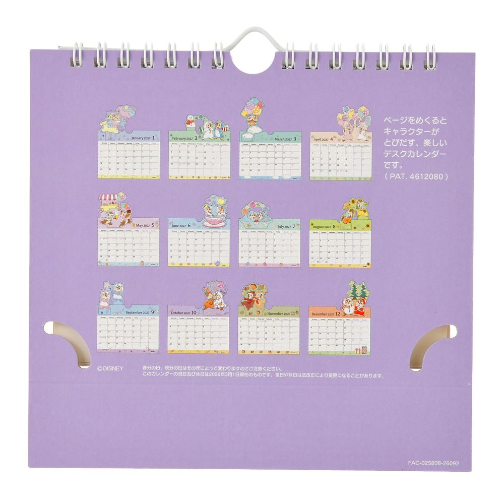 チップ＆デール 卓上カレンダー ポップアップ Costume CALENDAR ＆ ORGANIZER 2027