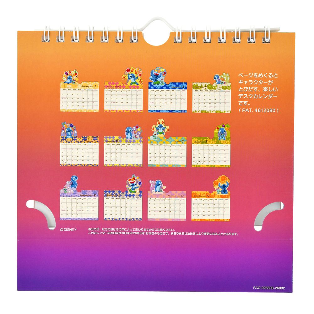 スティッチ＆スクランプ 卓上カレンダー ポップアップ CALENDAR ＆ ORGANIZER 2027
