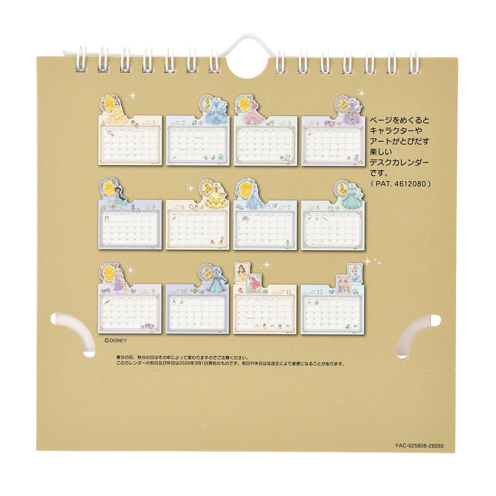 ディズニープリンセス 卓上カレンダー ポップアップ メタリック Princess Party CALENDAR ＆ ORGANIZER 2027