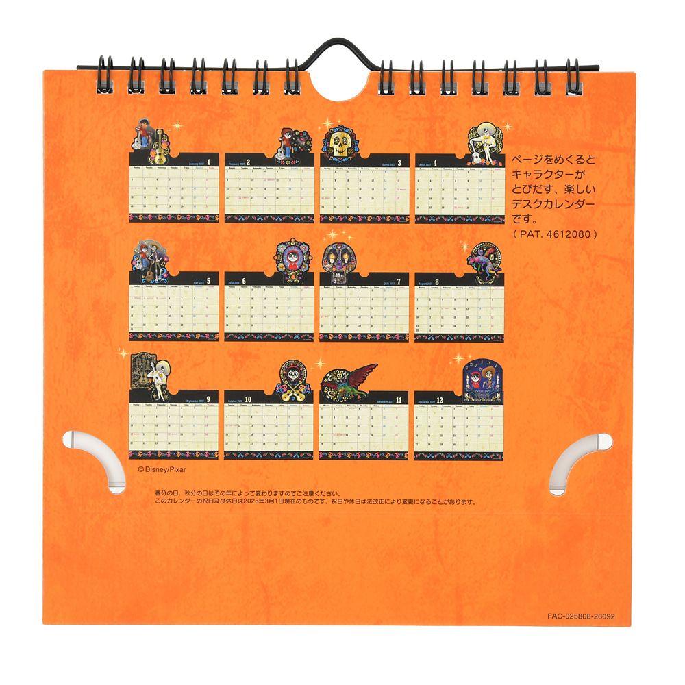 リメンバー・ミー 卓上カレンダー ポップアップ メタリック CALENDAR ＆ ORGANIZER 2027
