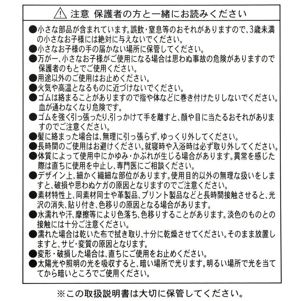 【キッズ用】アリエル ヘアポニー 蓄光
