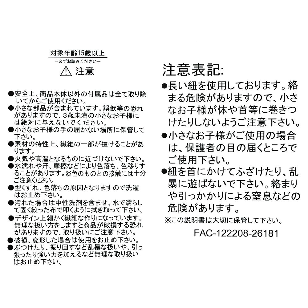 ビリー、ゴート、グラフ マルチポシェット ぬいぐるみ風 トイ・ストーリー4 手ぶらGoods