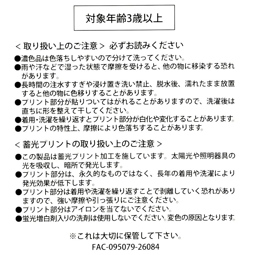【キッズ用】マーベル スパイダーマン キッズ用長袖パジャマ 蓄光 ボディ 110