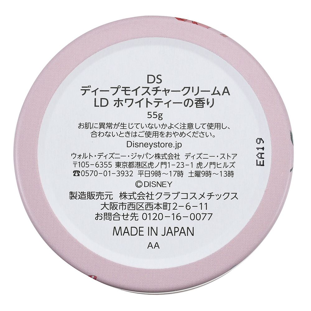 レディ モイスチャークリーム 高保湿 ホリデースイーツ Holiday Gift