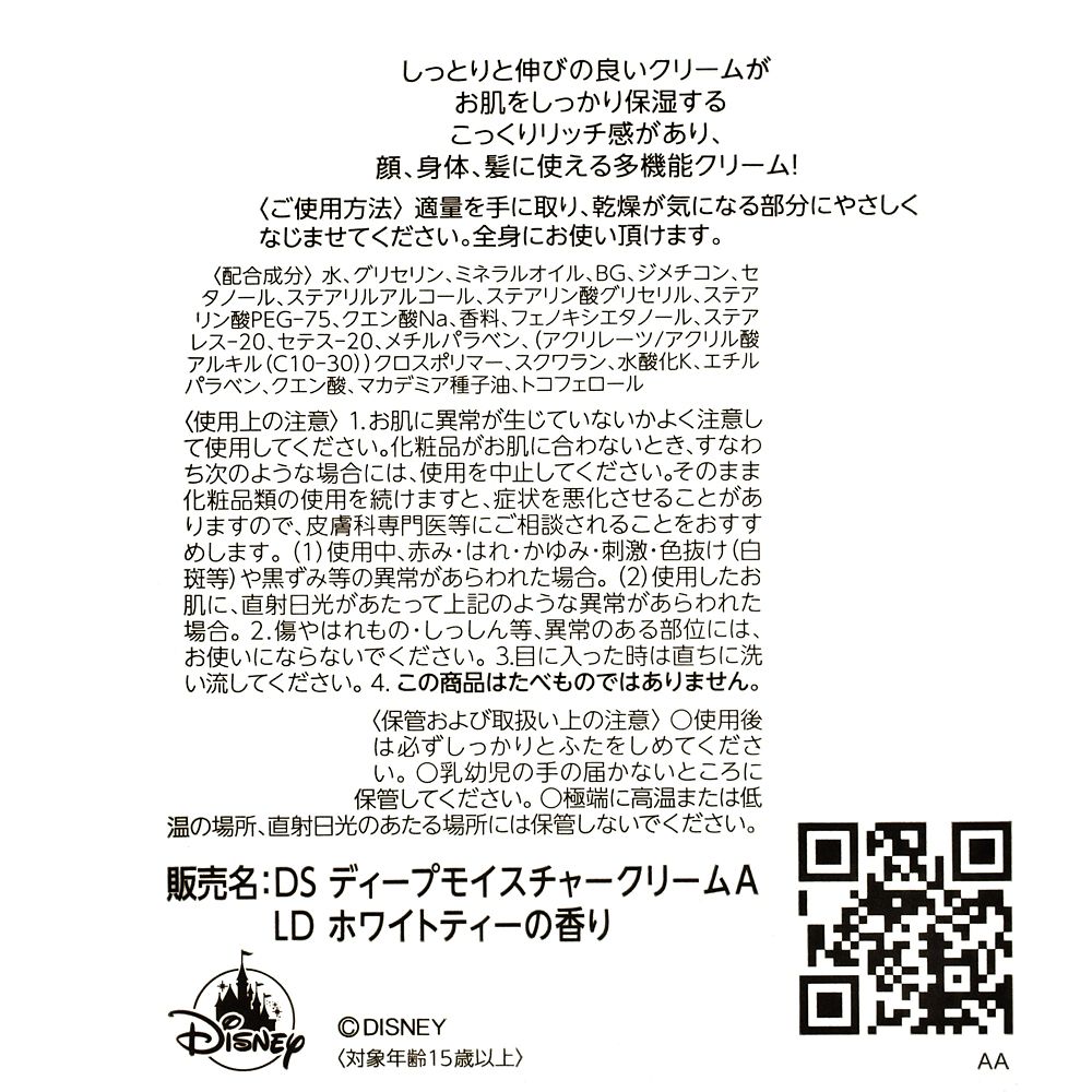 レディ モイスチャークリーム 高保湿 ホリデースイーツ Holiday Gift