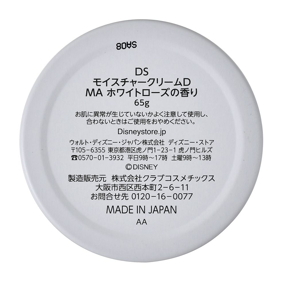 マリー おしゃれキャット モイスチャークリーム ロマンティック DISNEY SKIN CARE