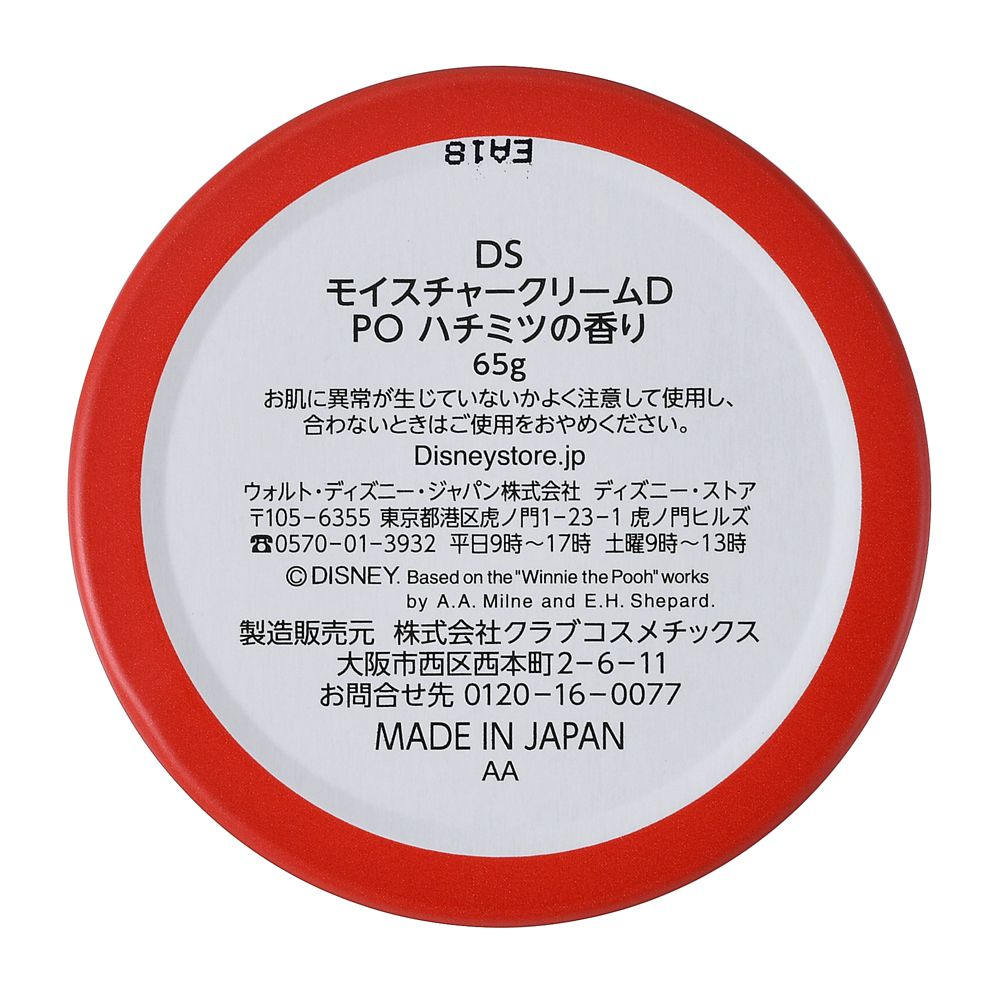 プーさん モイスチャークリーム 赤い風船 DISNEY SKIN CARE