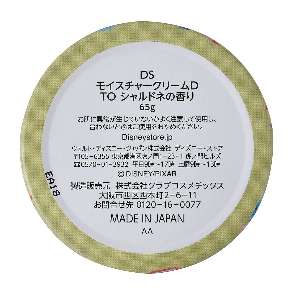 リトル・グリーン・メン／エイリアン モイスチャークリーム ホリデー DISNEY SKIN CARE