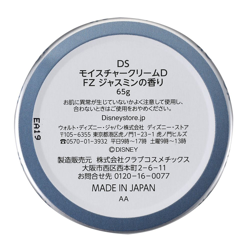アナ＆エルサ モイスチャークリーム シルエットアート DISNEY SKIN CARE