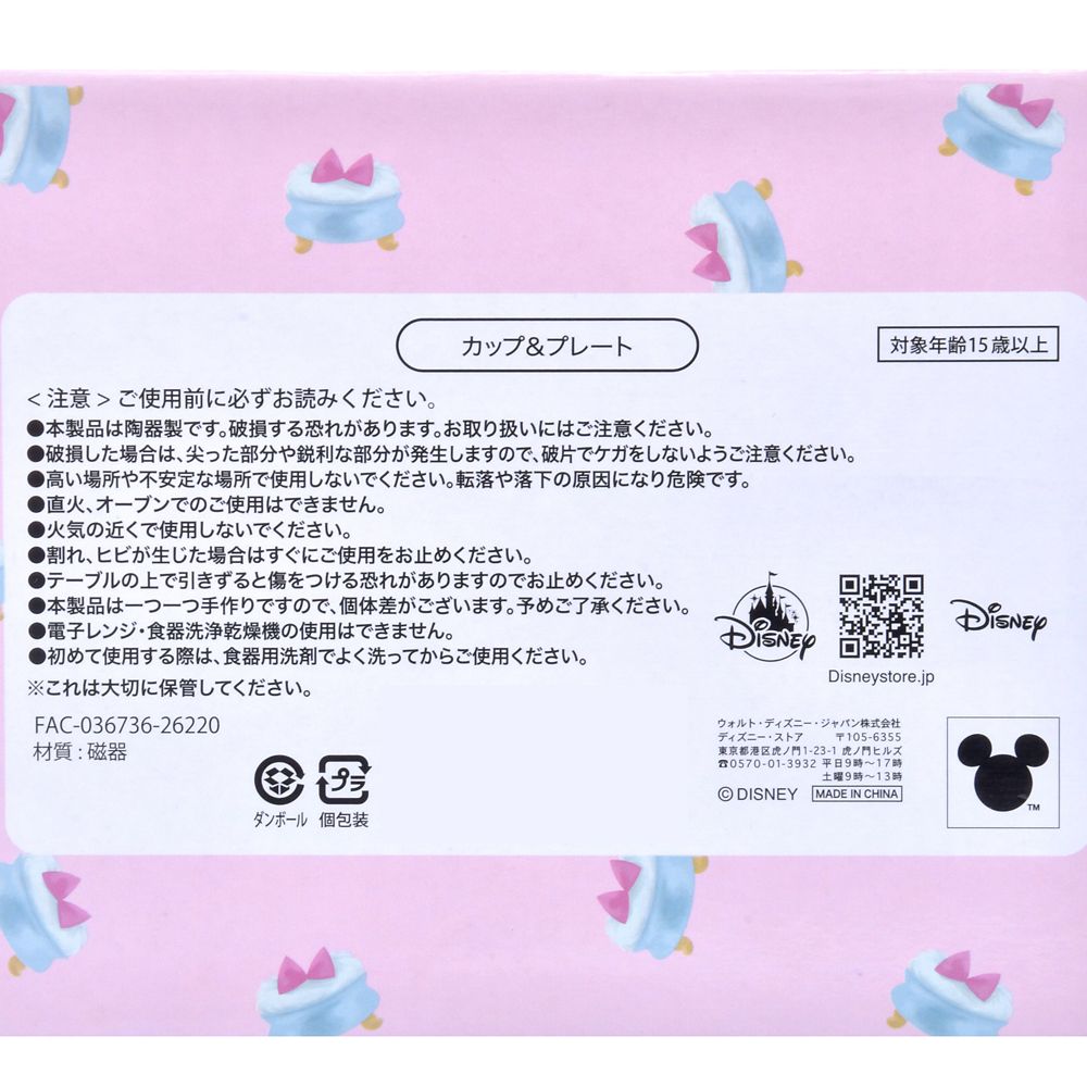 マリー おしゃれキャット マグカップ・プレート セット DISNEY FLUFFY ANIMAL