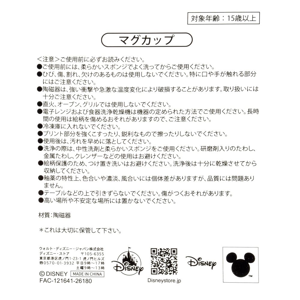 スティッチ＆スクランプ マグカップ ボックス入り ホリデースイーツ Holiday Gift