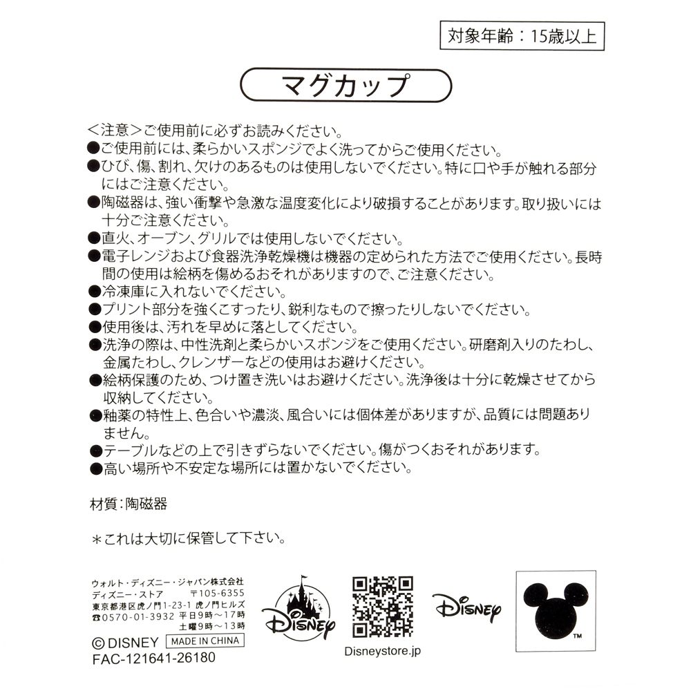 レディ マグカップ ボックス入り ホリデースイーツ Holiday Gift