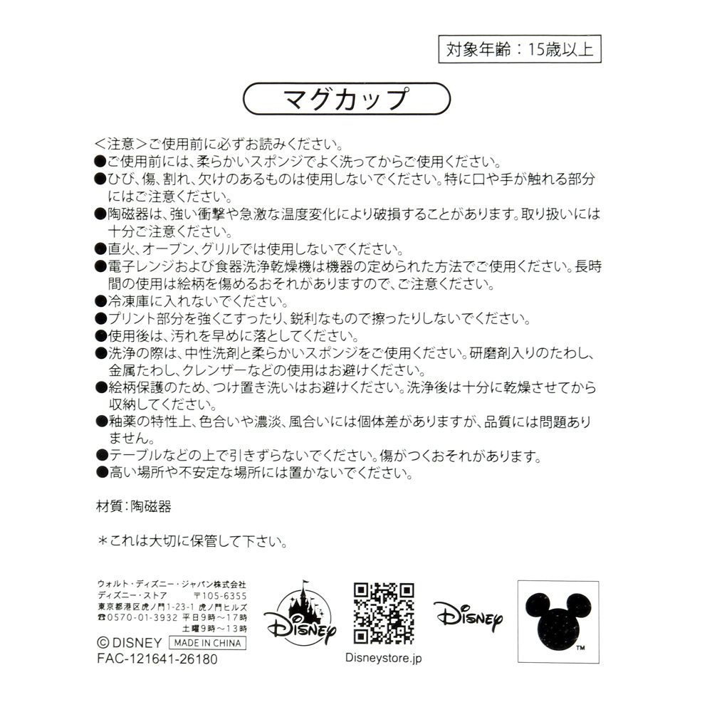 ミッキー＆ミニー マグカップ ボックス入り ホリデースイーツ Holiday Gift