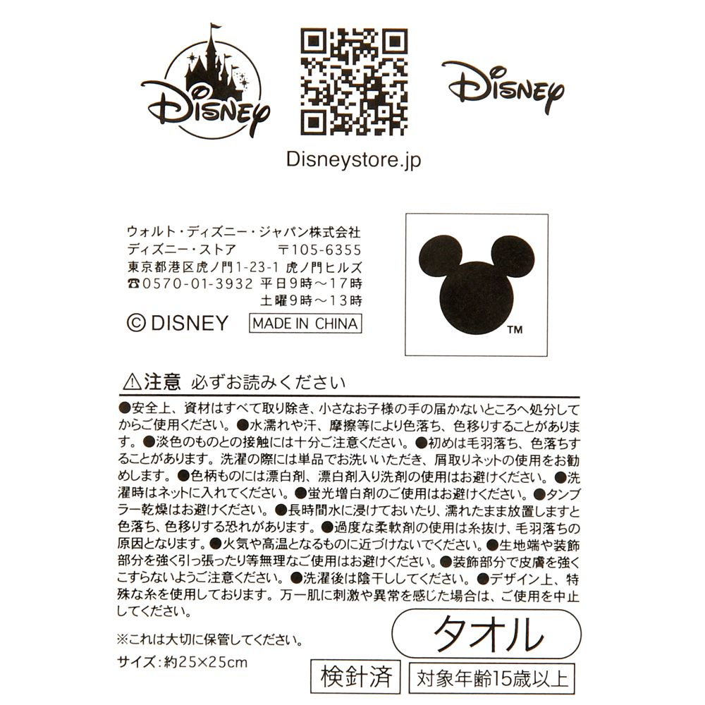 ダンボ＆ティモシー ミニタオル DISNEY DUMBO 85TH ANNIVERSARY