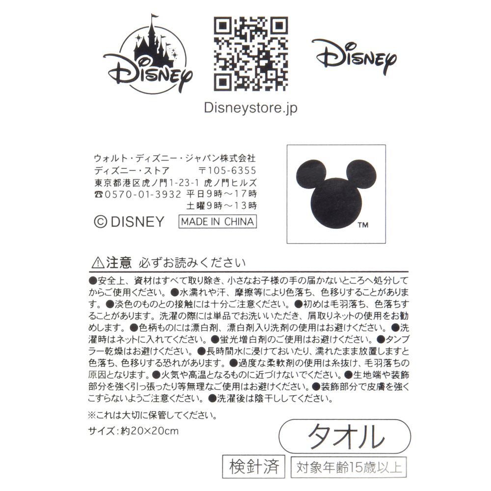 シンデレラ ミニタオル Tiny Flower Disney Princess
