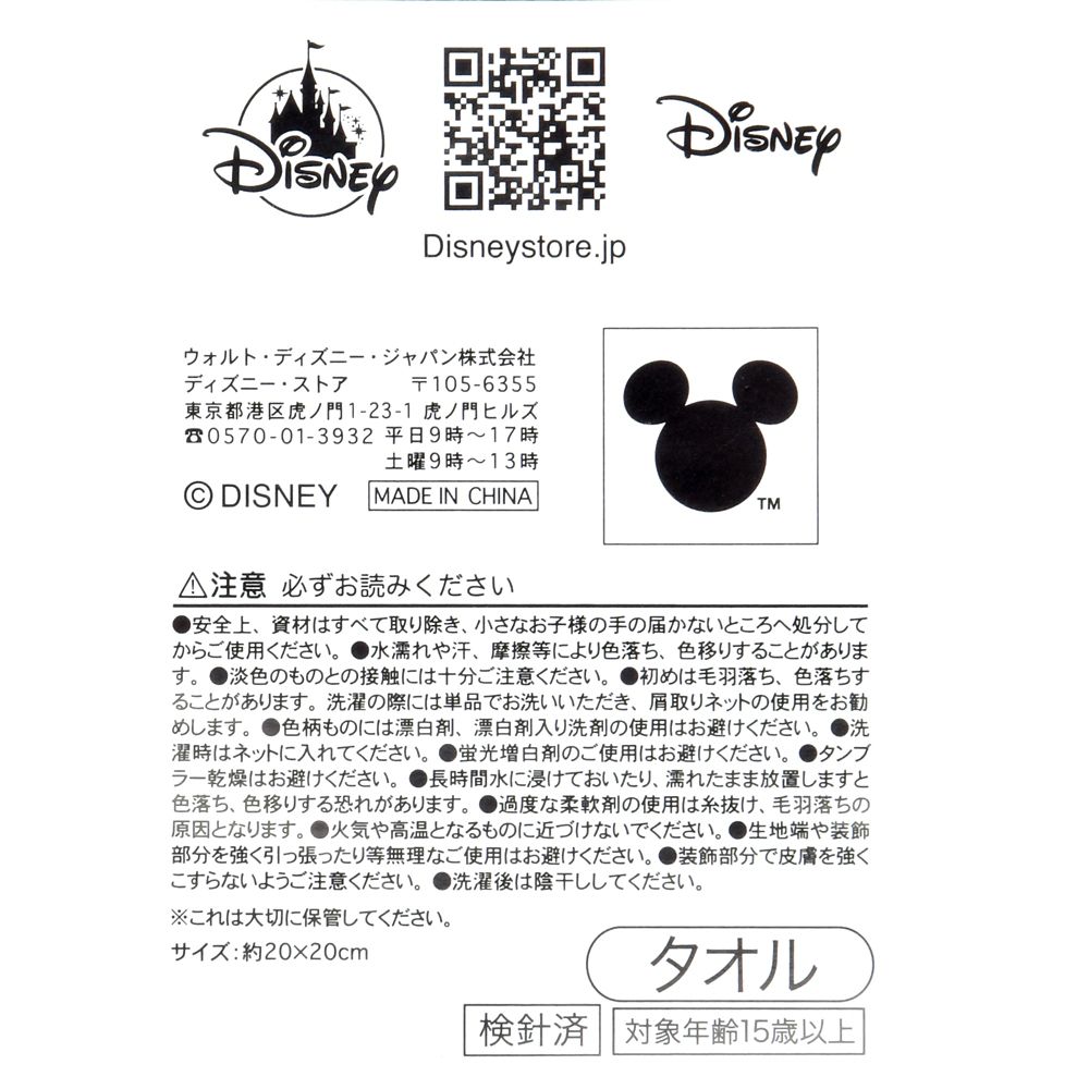 ナナ ミニタオル ストライプ ゆるかわ ディズニードッグ